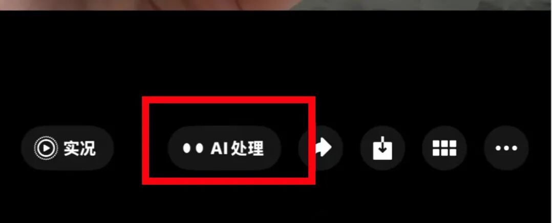 微信AI新功能悄悄灰度:朋友圈AI帮写、聊天图片AI处理,你被砸中了吗
