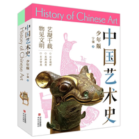 开学美育必入|一本真正教会孩子思考的中国艺术史