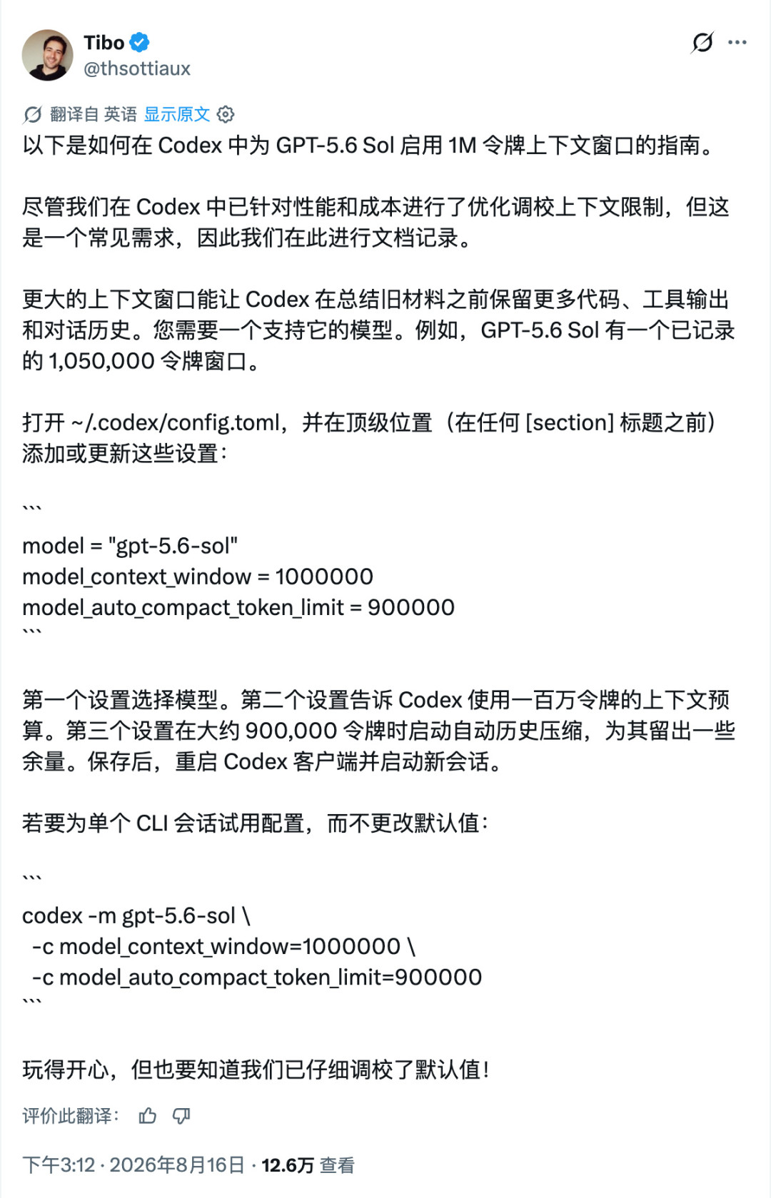 Codex 解锁 1M 上下文,负责人却提醒「别轻易开」:OpenAI 本周三连更,哪些变化省额度、哪些在偷偷烧你的额度