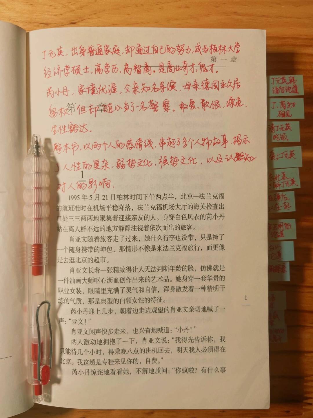 天道退股账:投了几万块,错过上百万,但我骂不出叶晓明