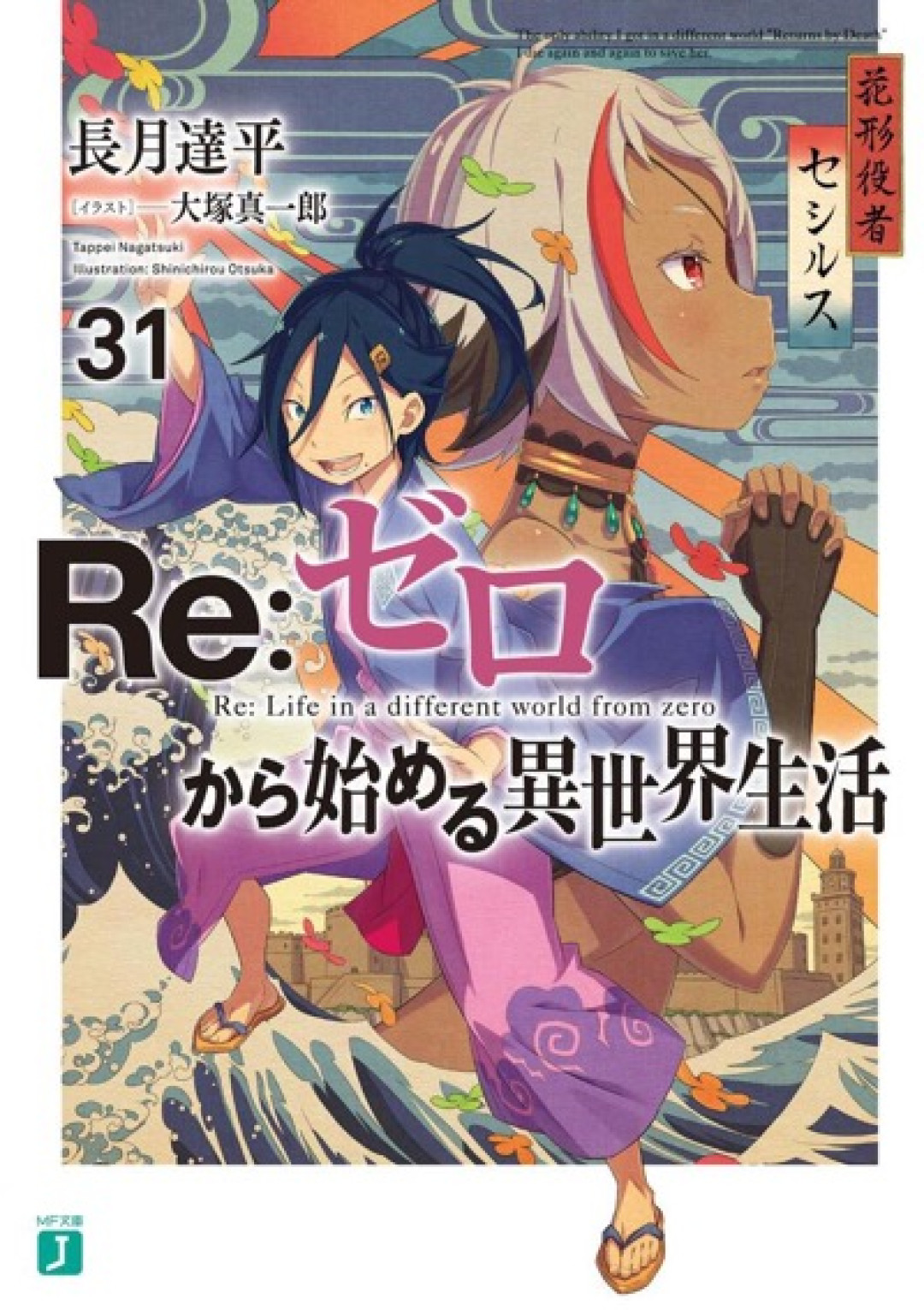 蕾姆等了5年醒来,先掐了486的脖子:Re0第十年再度炸场,弃坑党现在补番晚不晚?