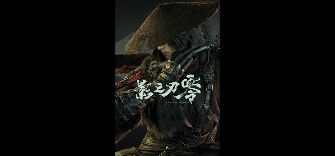 甄子丹瞒了3年,去游戏里当了个隐藏BOSS:《影之刃零》10.29发售,动作片粉的268元该不该掏