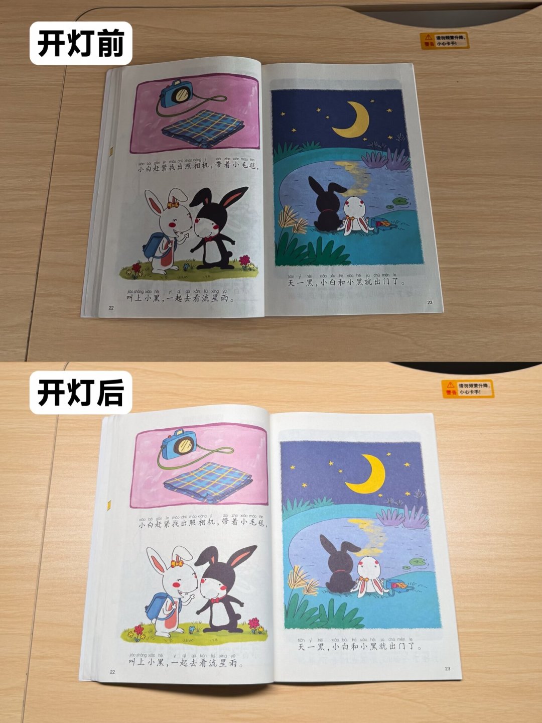 开学季护眼台灯又开始卷了：别急着为
