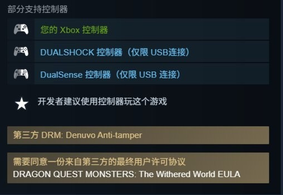 怪物仙境4已开预购,但玩家还在怕DQM3:把已确认的情报捋一遍,再决定12月3日要不要掏钱