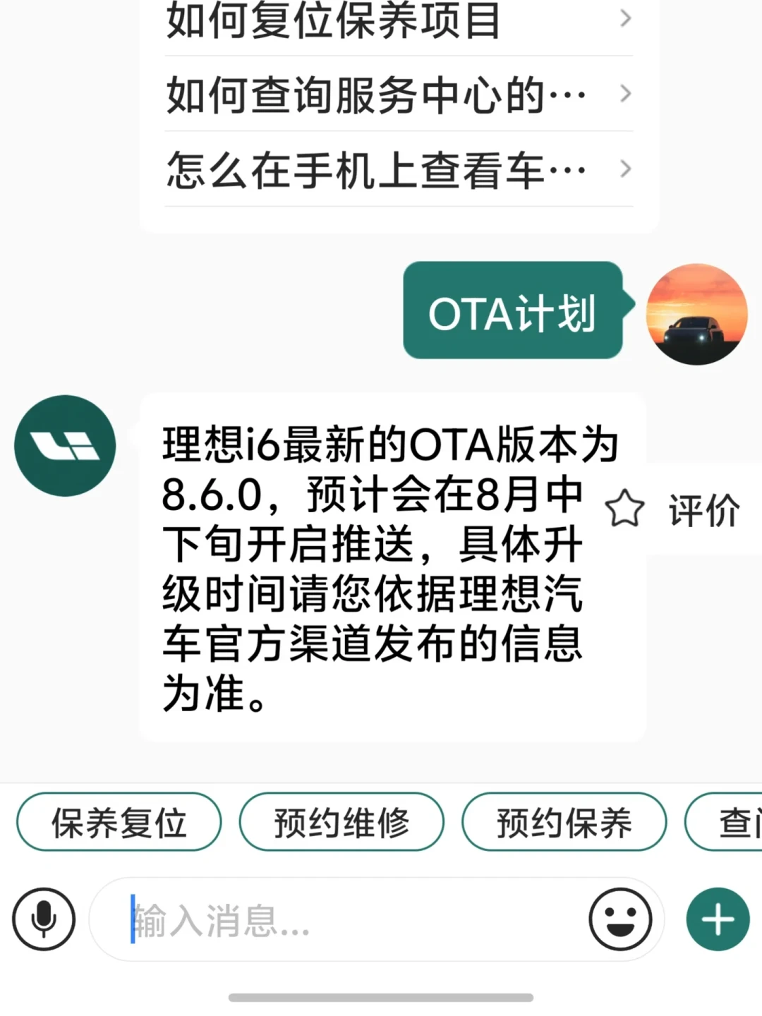 OTA半年推送505次,同比涨95.7%:但你的车能不能收到,买车那天基本就定了
