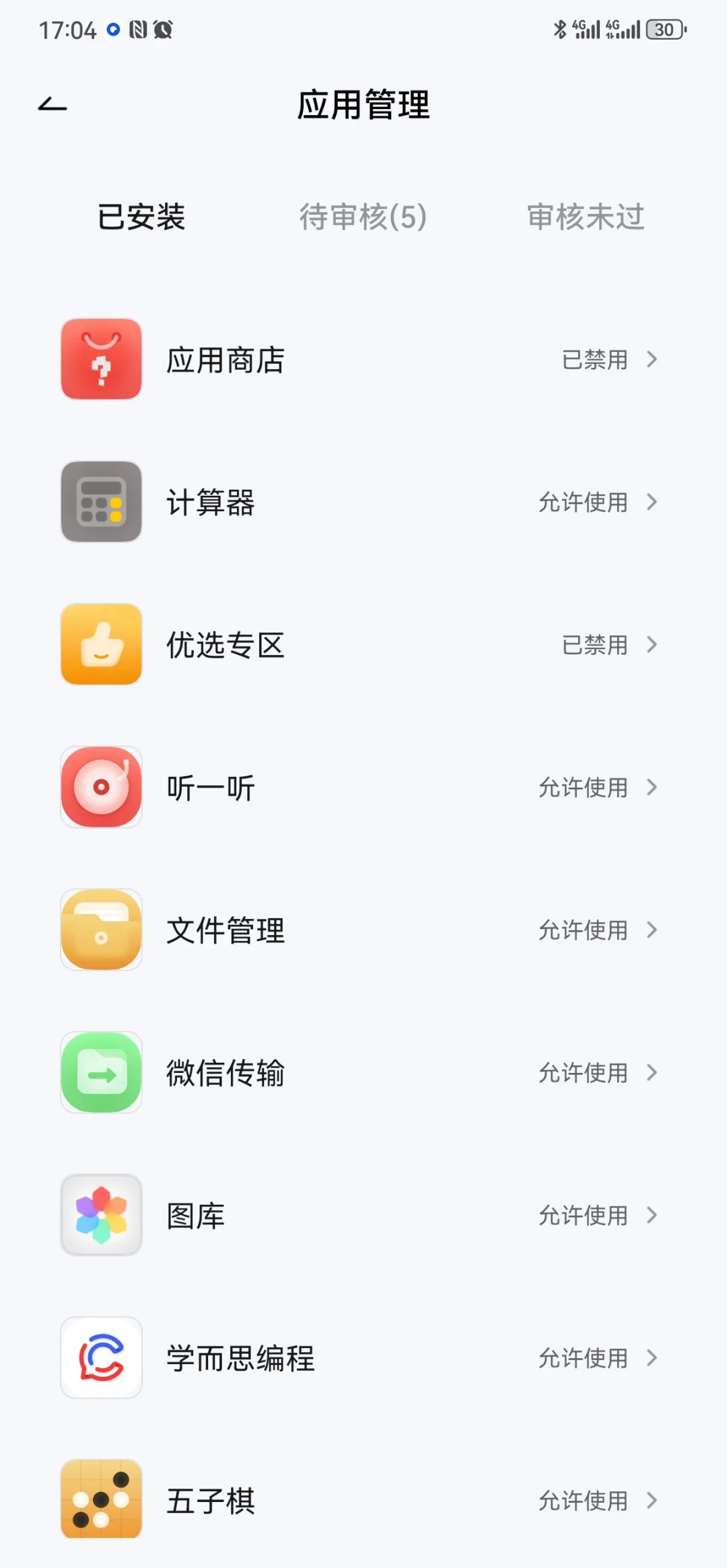「孩子沉迷论坛,我以为是系统时间」:学而思学习机的5个管控口子,开学前对照查一遍