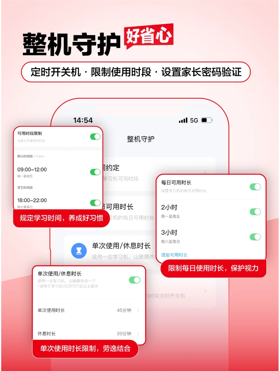 「孩子沉迷论坛,我以为是系统时间」:学而思学习机的5个管控口子,开学前对照查一遍