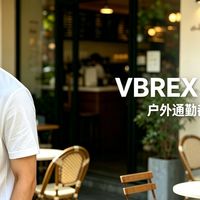 VBREX 六防T恤实测｜终于找到一件户外通勤都能打的全能纯棉短袖