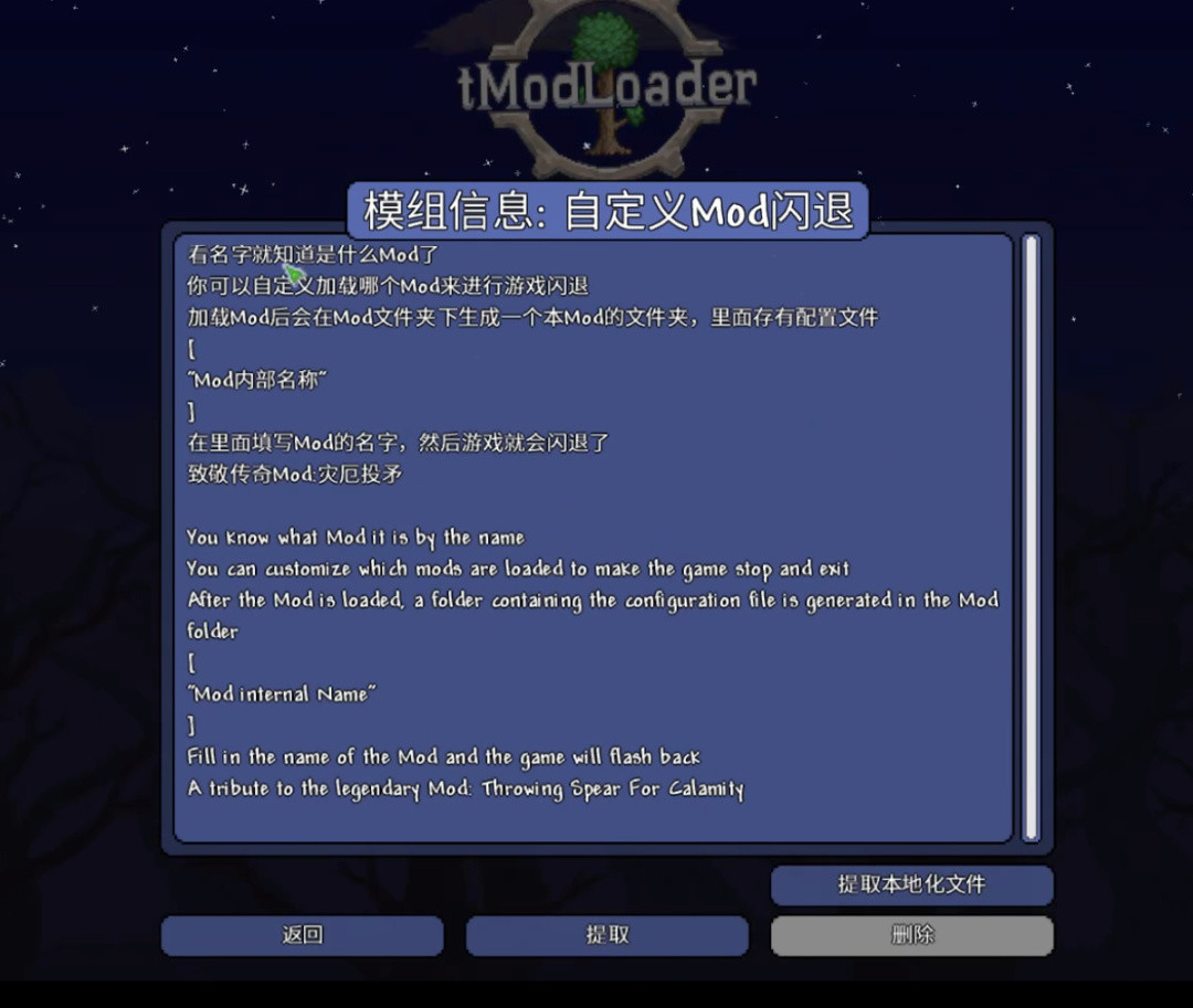 灾厄MOD十周年停更,音乐MOD先被下架:泰拉瑞亚巨型MOD的生死权,拆开看有4层