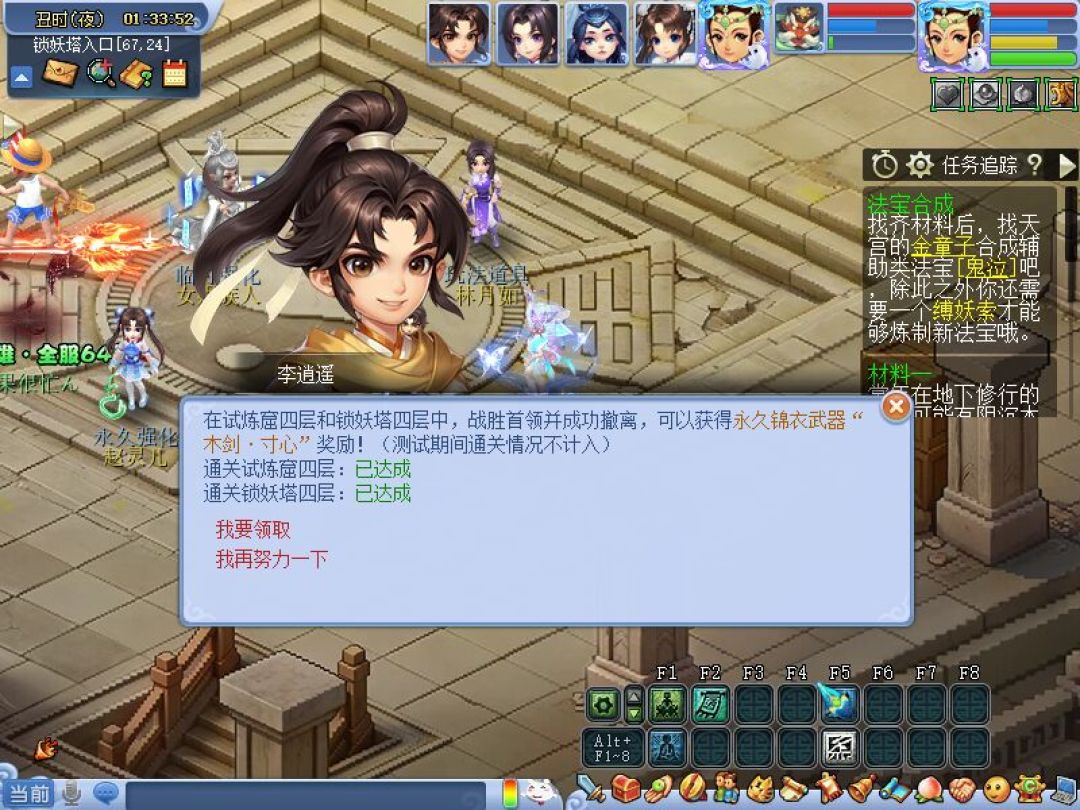 明天就是七夕,李逍遥已经进了《梦幻西游》:360元到6888元,这笔