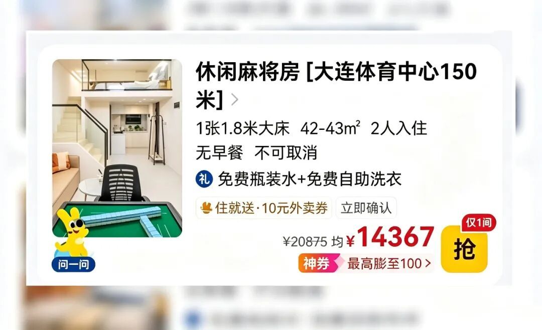 演唱会接连被台风取消,提前订的酒店怎么办?我对比了3家主办方的补偿细则:“不可取消”其实能退
