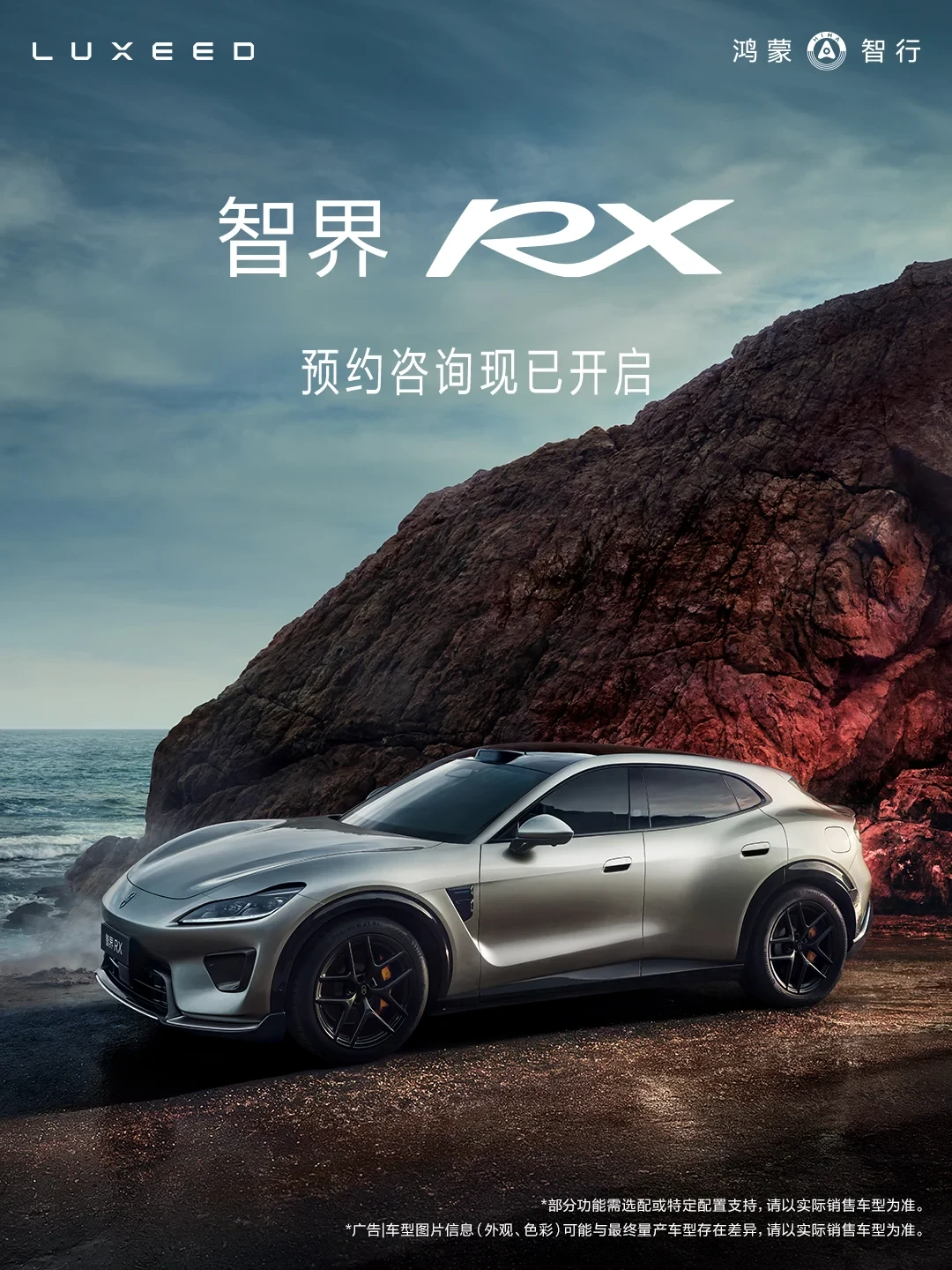 智界RX官宣“四激光雷达+A键”，全文却没提一次L3：20号小订前，先把这三条时间线搞清楚