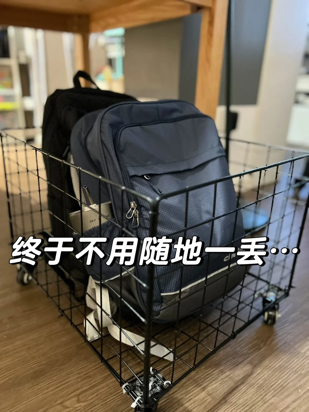 书包又被扔地上了？先别急着买书包架：对完开学季十几条种草帖、翻车帖和评论区，我把0元、40元、70元三步花钱顺序排出来了
