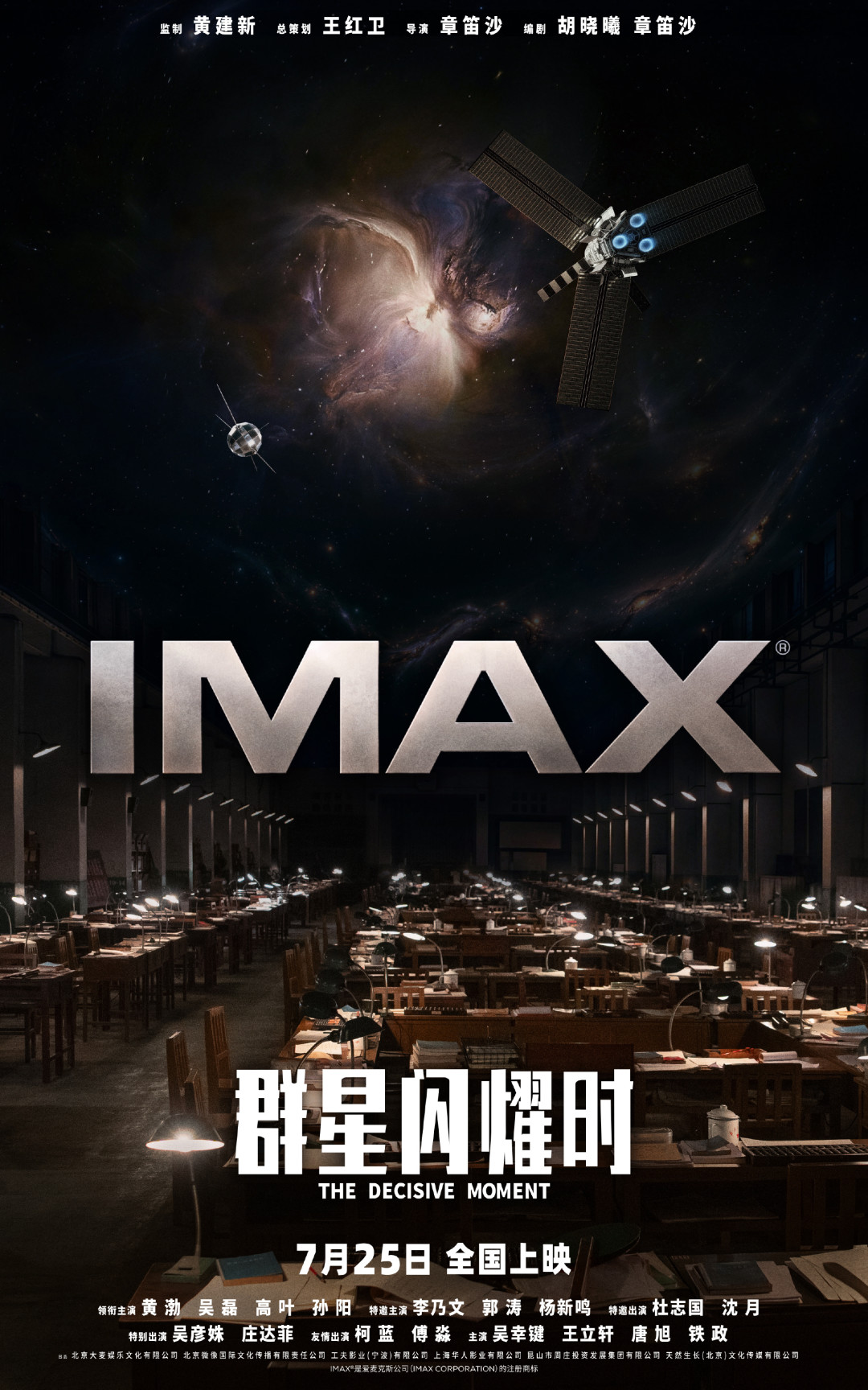6000把算盘对一台709计算机：我把《群星闪耀时》的设定账算了一遍，科幻迷等重映前先看这篇