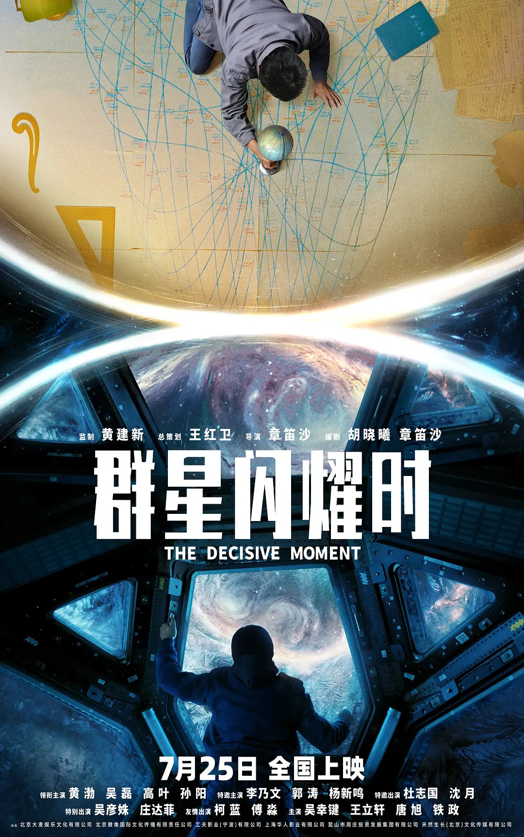 6000把算盘对一台709计算机：我把《群星闪耀时》的设定账算了一遍，科幻迷等重映前先看这篇