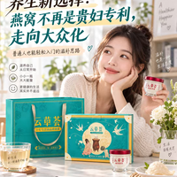 养生人送礼新选择，燕窝不再是贵妇专利