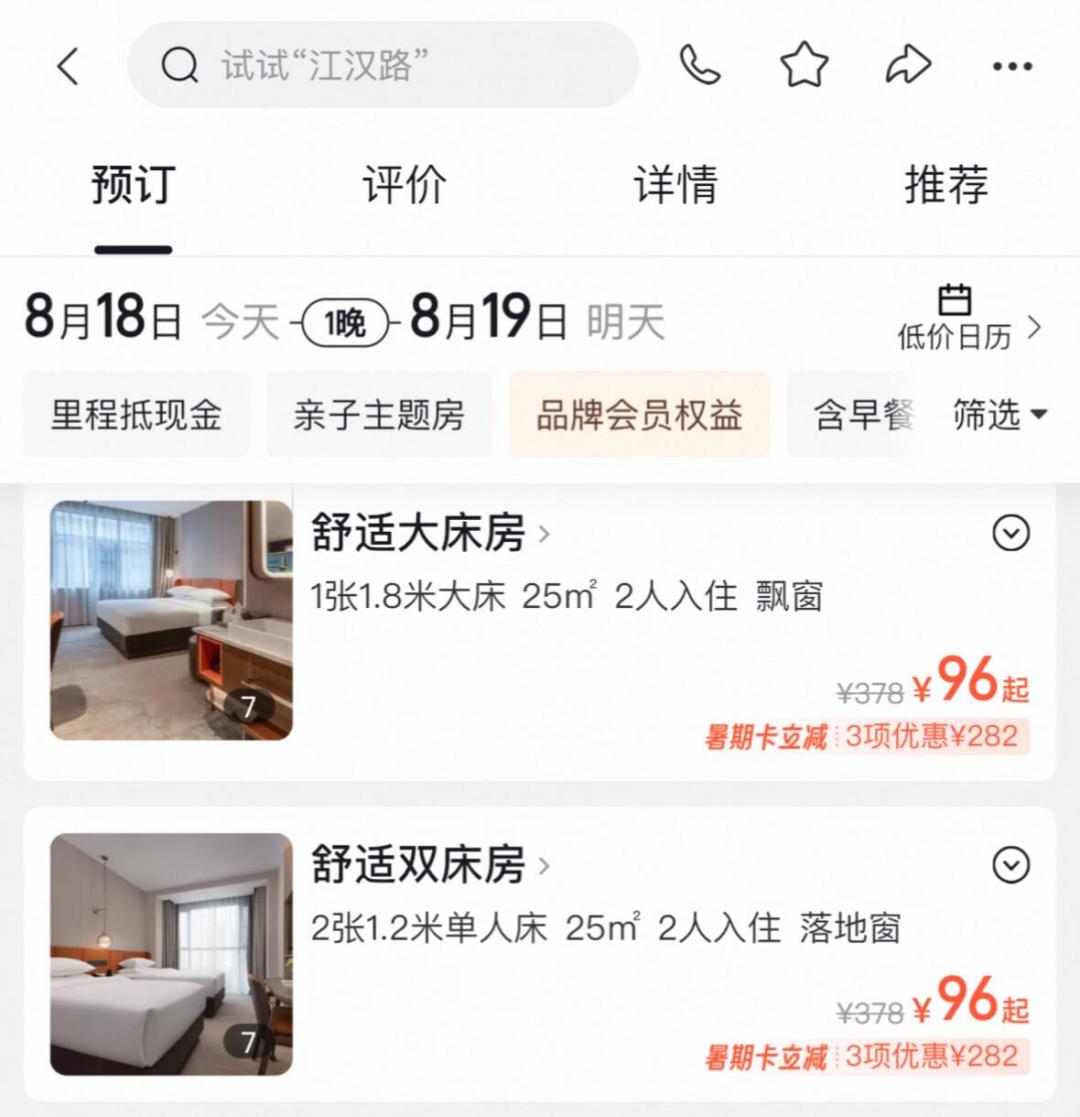一百多的亚朵一晚今天被抢疯了:99元bug价通兑券修复后,囤券前把这四件事搞清楚
