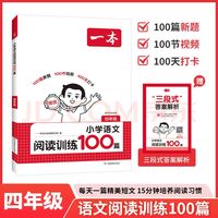 四年级语文书单兼顾课内与课外