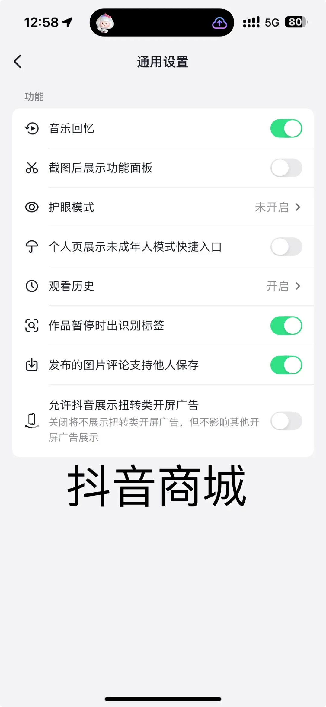 「开屏广告没了」上热搜两个月，黄山老人又被弹窗广告困住：核完整治时间线，写下这份三层关闭清单