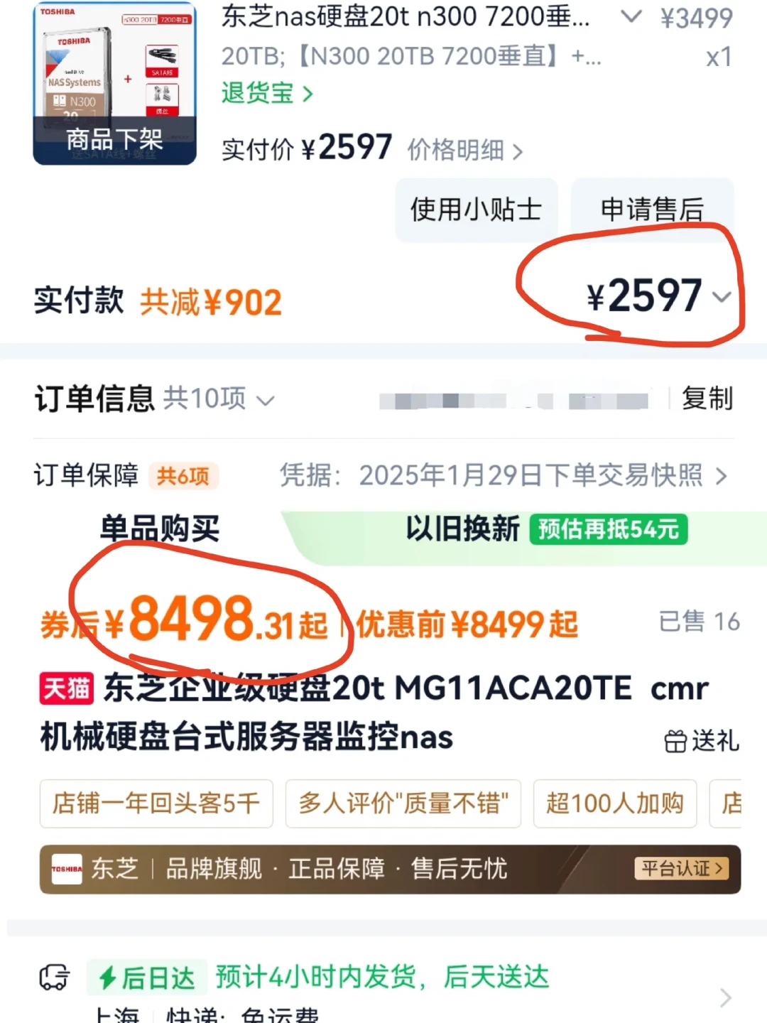 硬盘涨价，