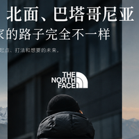 美国户外三巨头的答卷：哥伦比亚写大众，北面写潮流，巴塔写环保