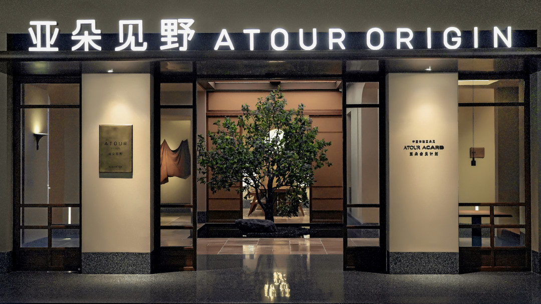 亚朵Q2财报刚出:枕头生意毛利率52.7%高过酒店,我把财报翻译成3笔账给想买深睡枕的人
