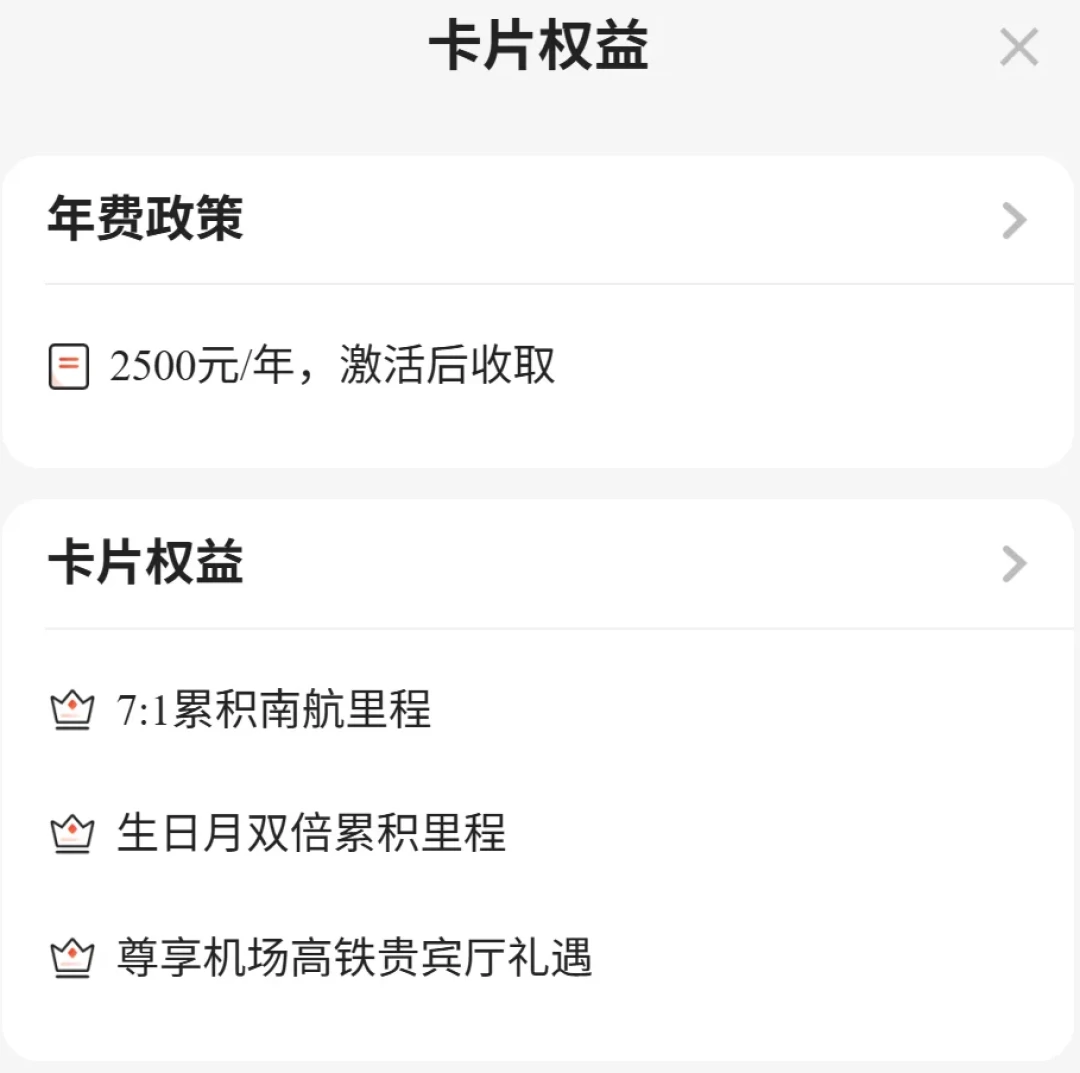 广发南航增值白悄悄回巢:7:1里程和首年2100的热闹背后,三层算术和一条已作废的卖点