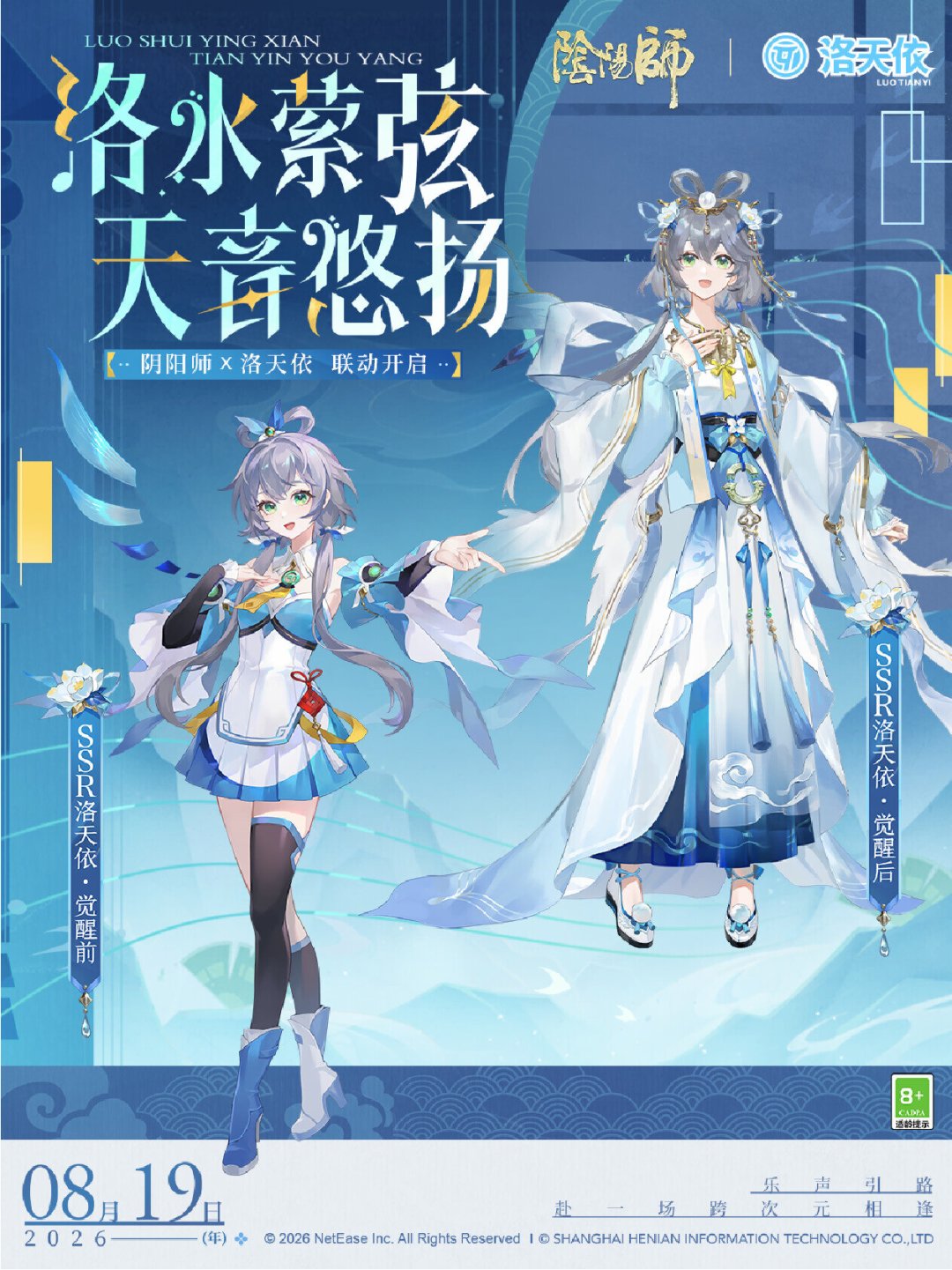 阴阳师魂土进入
