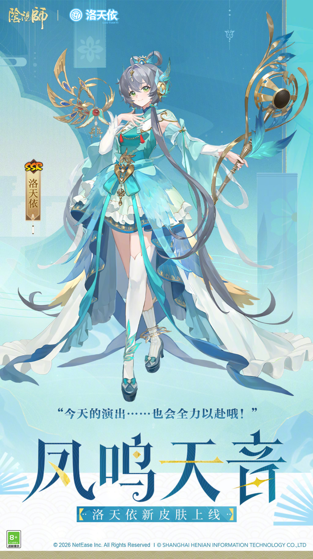 阴阳师魂土进入