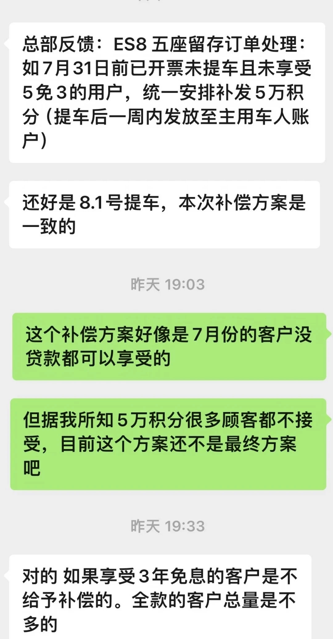 蔚来提车4天多出1万权益,小米隔一夜直降6000:翻完8月的背刺记录,我发现买电车“什么时候买”比买哪辆更重要