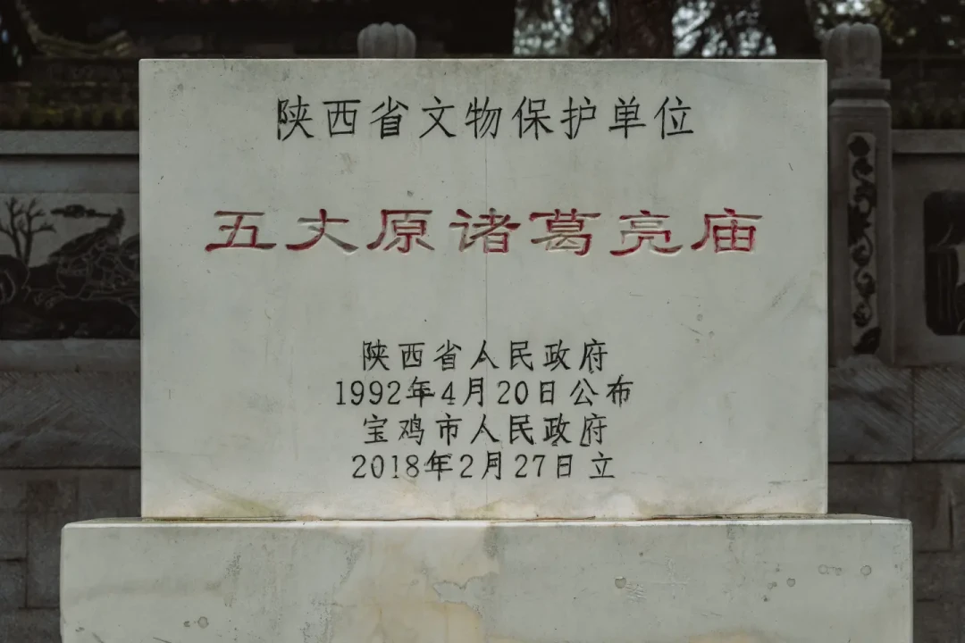 诸葛亮的忌日竟有三个版本？对着正史和农历核完，才搞懂今年去五丈原该挑哪天