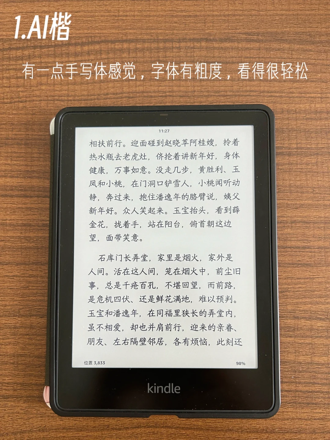 Kindle字丑、排版烂?先别急着越狱:三个病根三个方子,原生0元全搞定