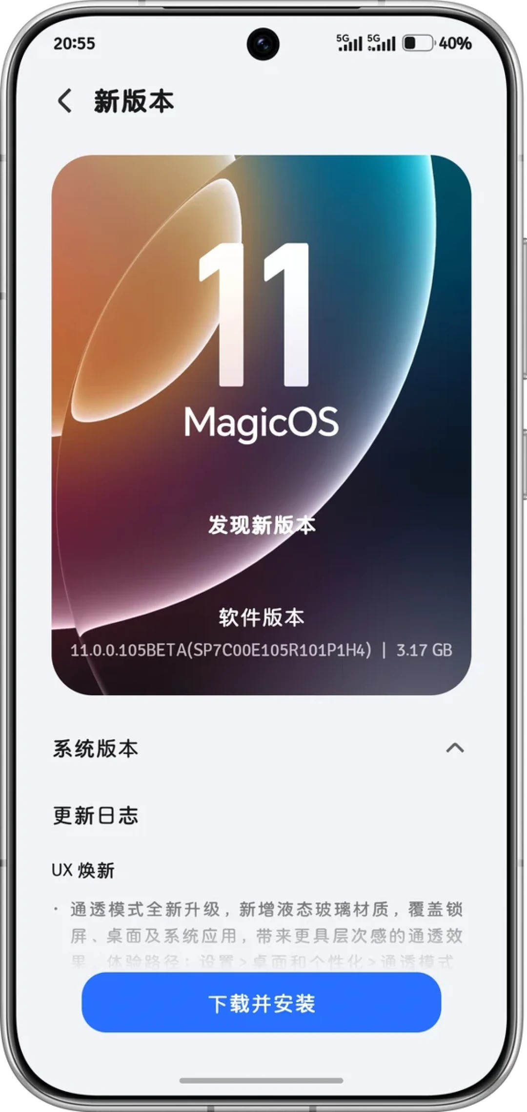MagicOS 11 这次声音先值得吹:被砍过的尊享低音回来了,音质党该不该刷内测?