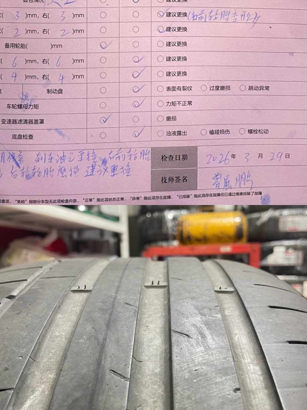 马牌轮胎是正品却被磨了码?有人已获退一赔三:换胎前把这4个检查记牢