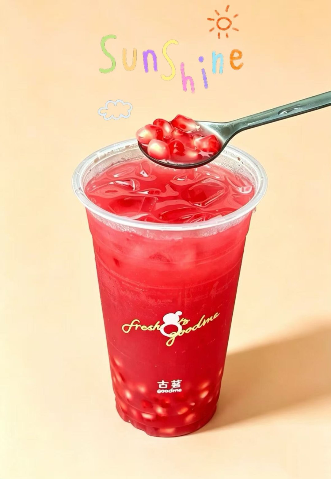 明天七夕，古茗石榴系列回来了：翻完3年口碑和首日实测，两杯怎么选、甜度怎么点，一次说清