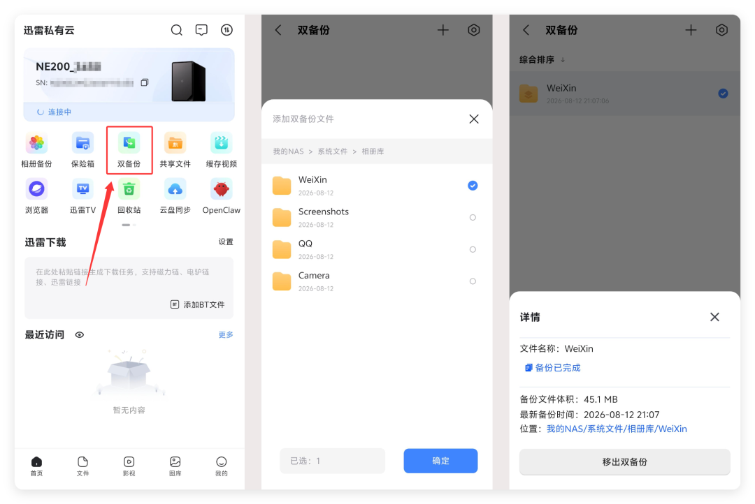 硬盘半年涨了46%，一块4TB盘逼近1000元：迅雷NE200的899元裸机，账还划算吗？