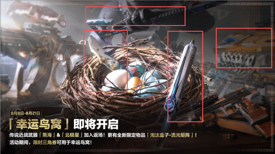 三角洲行动宝藏月一边加码一边被骂
