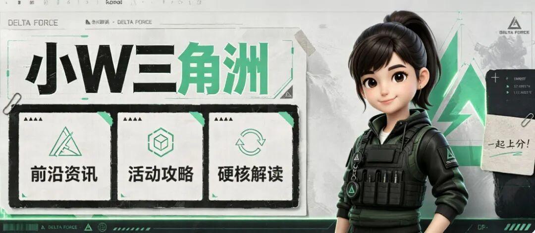 三角洲行动宝藏月一边加码一边被骂