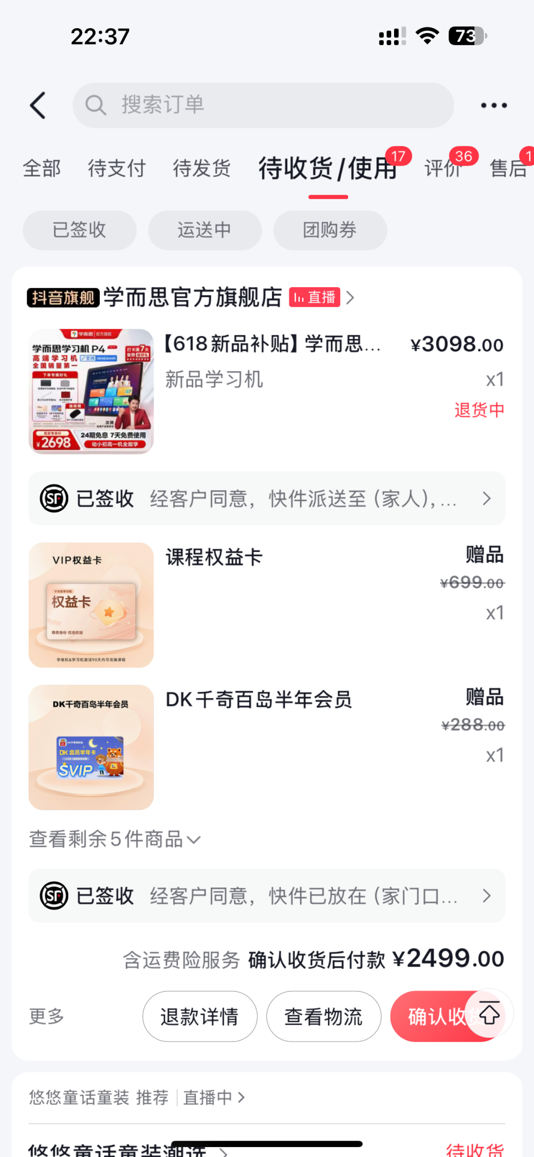 退,还是留着用?翻了20多条学而思学习机退货帖,4个渠道的真实成本和路径给你理出来了