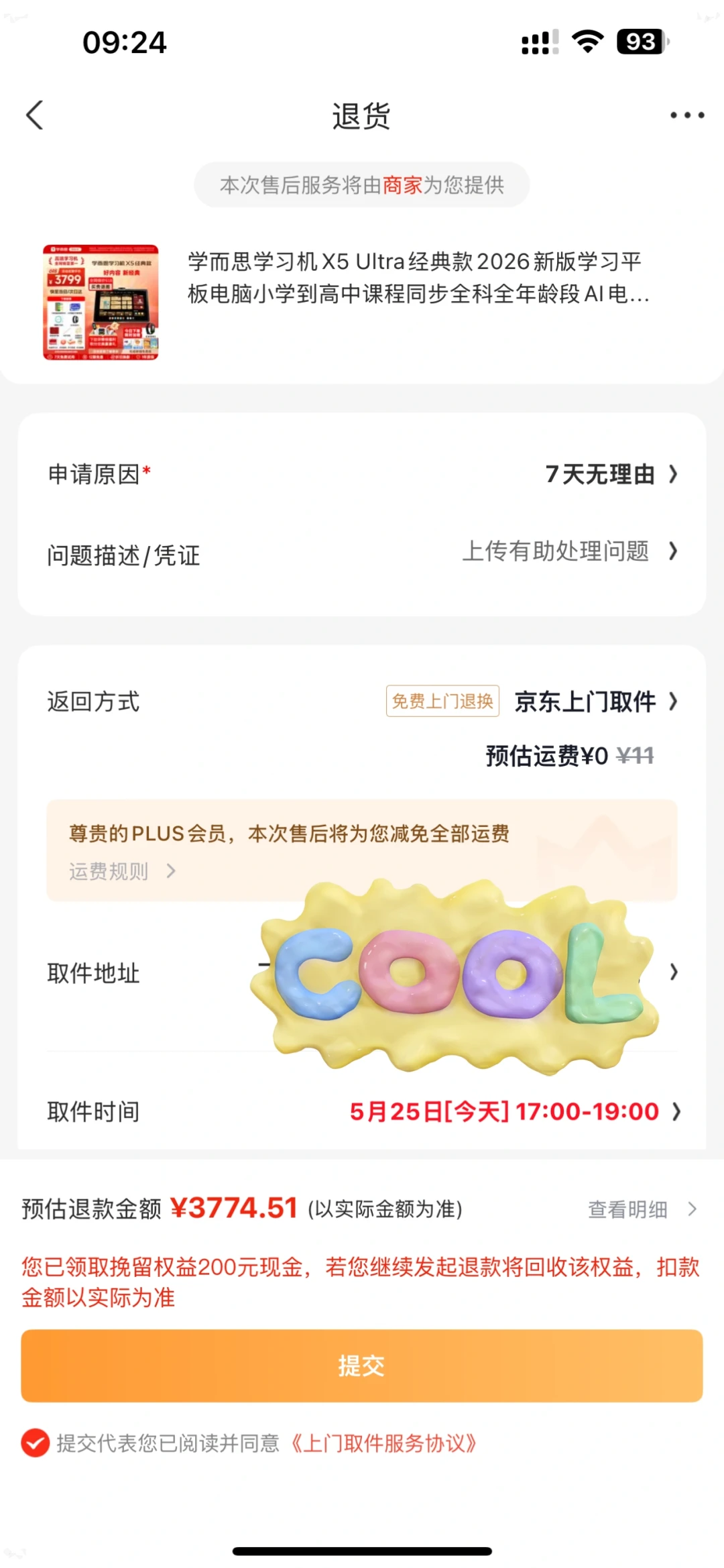 退,还是留着用?翻了20多条学而思学习机退货帖,4个渠道的真实成本和路径给你理出来了