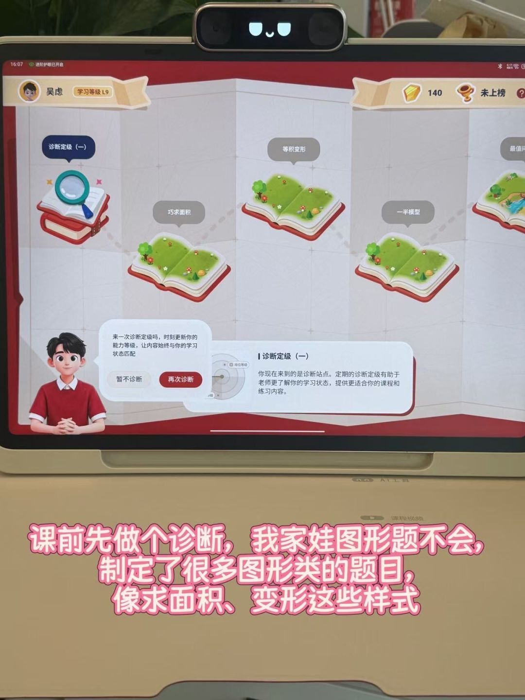 退,还是留着用?翻了20多条学而思学习机退货帖,4个渠道的真实成本和路径给你理出来了