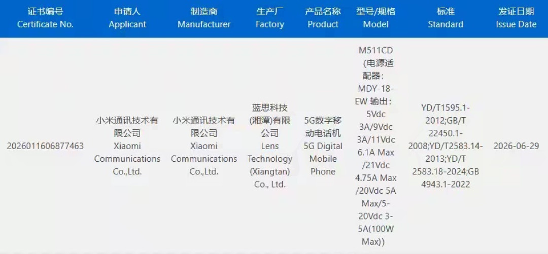 玄戒O3官宣定了,但爆料裂成两派:'对标A19 Pro'和'对标8E5',该信哪个
