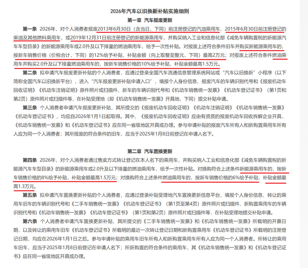 9月1日起多地置换补贴名额进入“抢”的模式:你的旧车卖掉还是报废更划算?先把这笔账算清楚