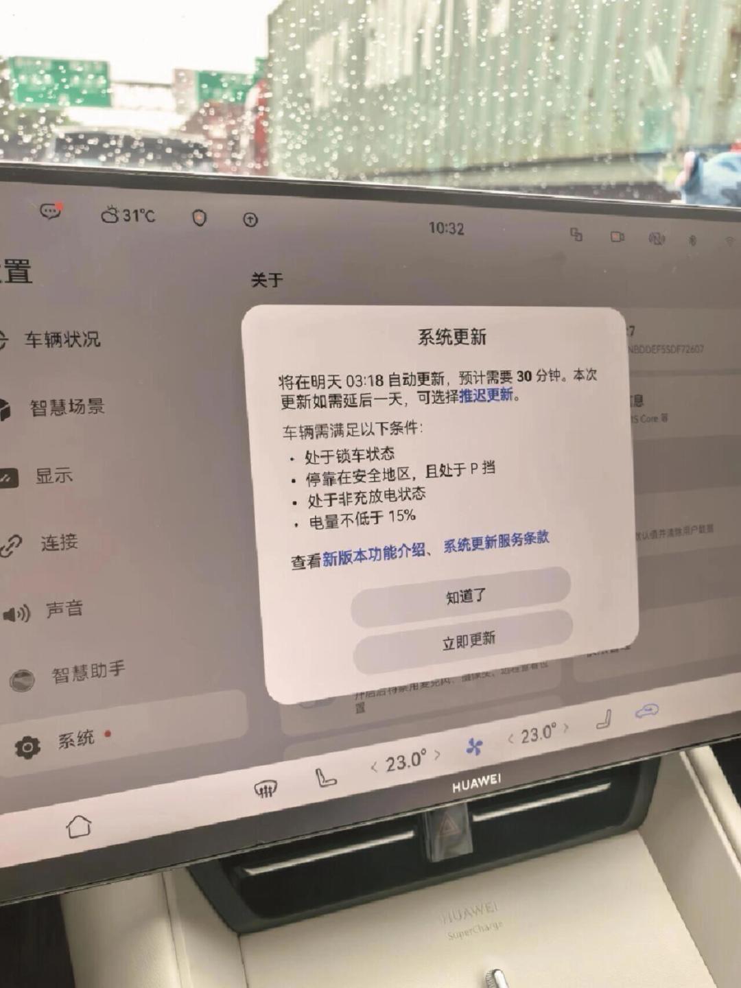 智界R7 ADS5.0推送后,