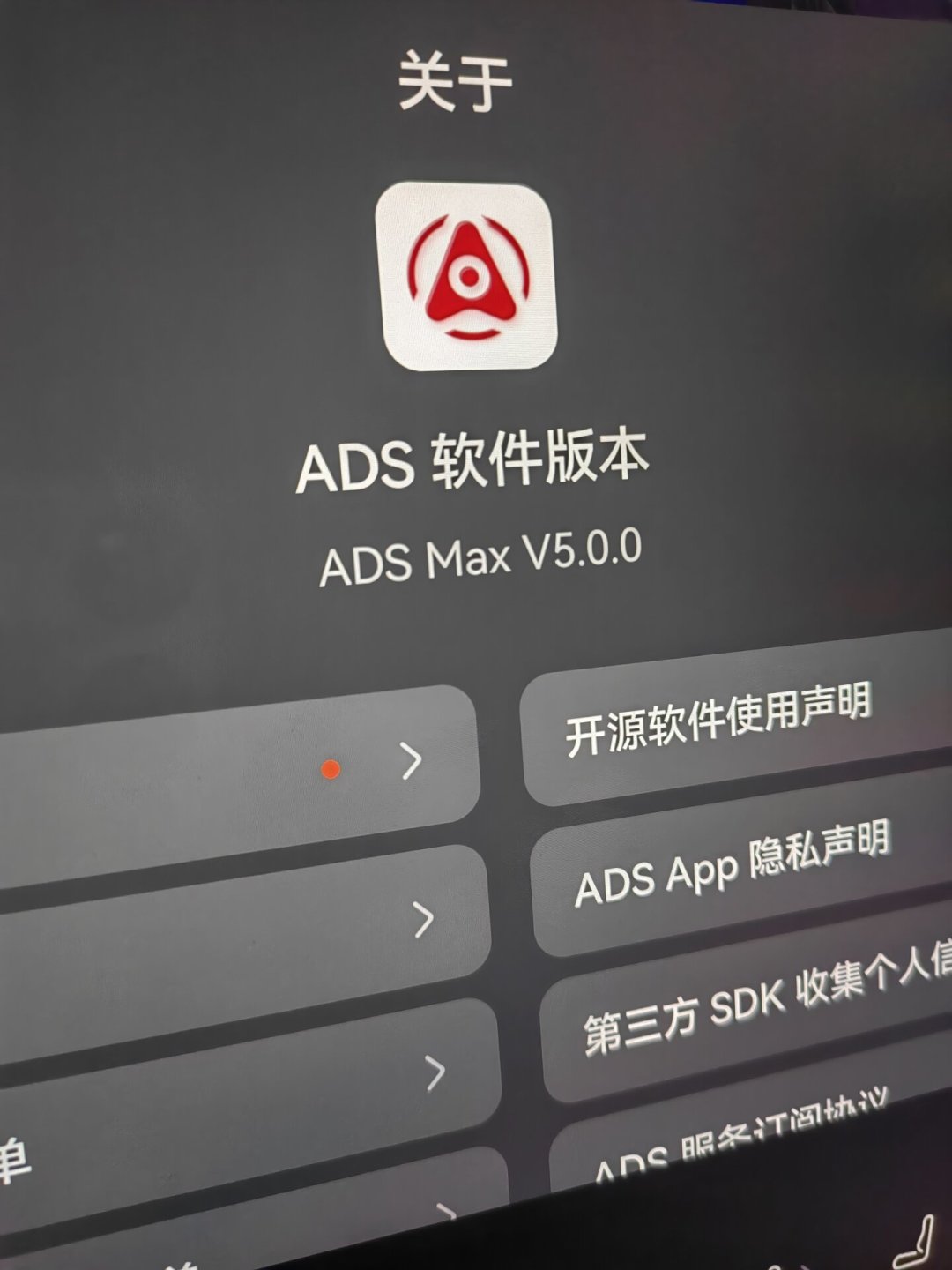 智界R7 ADS5.0推送后,