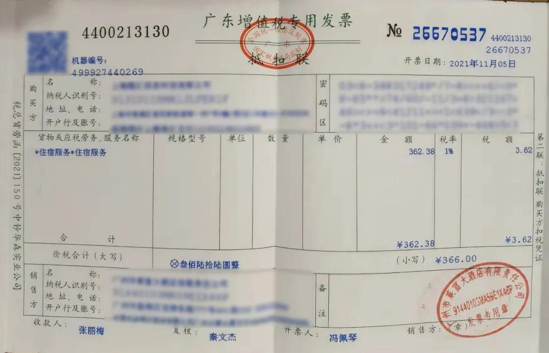 广发财智金突然要消费凭证?先别搜“攻略”,搜出来一半是灰产的引流话术