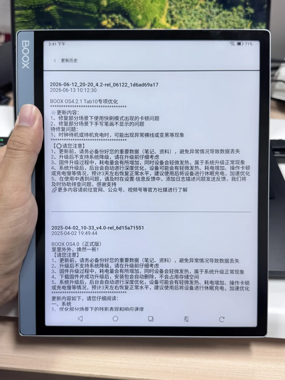 文石OS 4.2推送四个月，评论区还在吵：升级后的三种结局，对号入座看你是哪类
