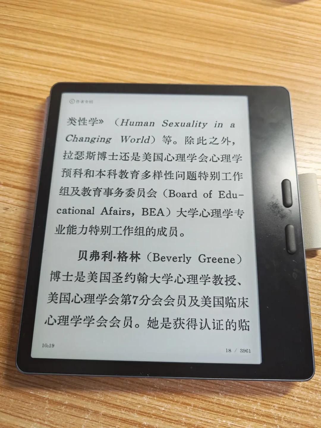文石OS 4.2推送四个月，评论区还在吵：升级后的三种结局，对号入座看你是哪类