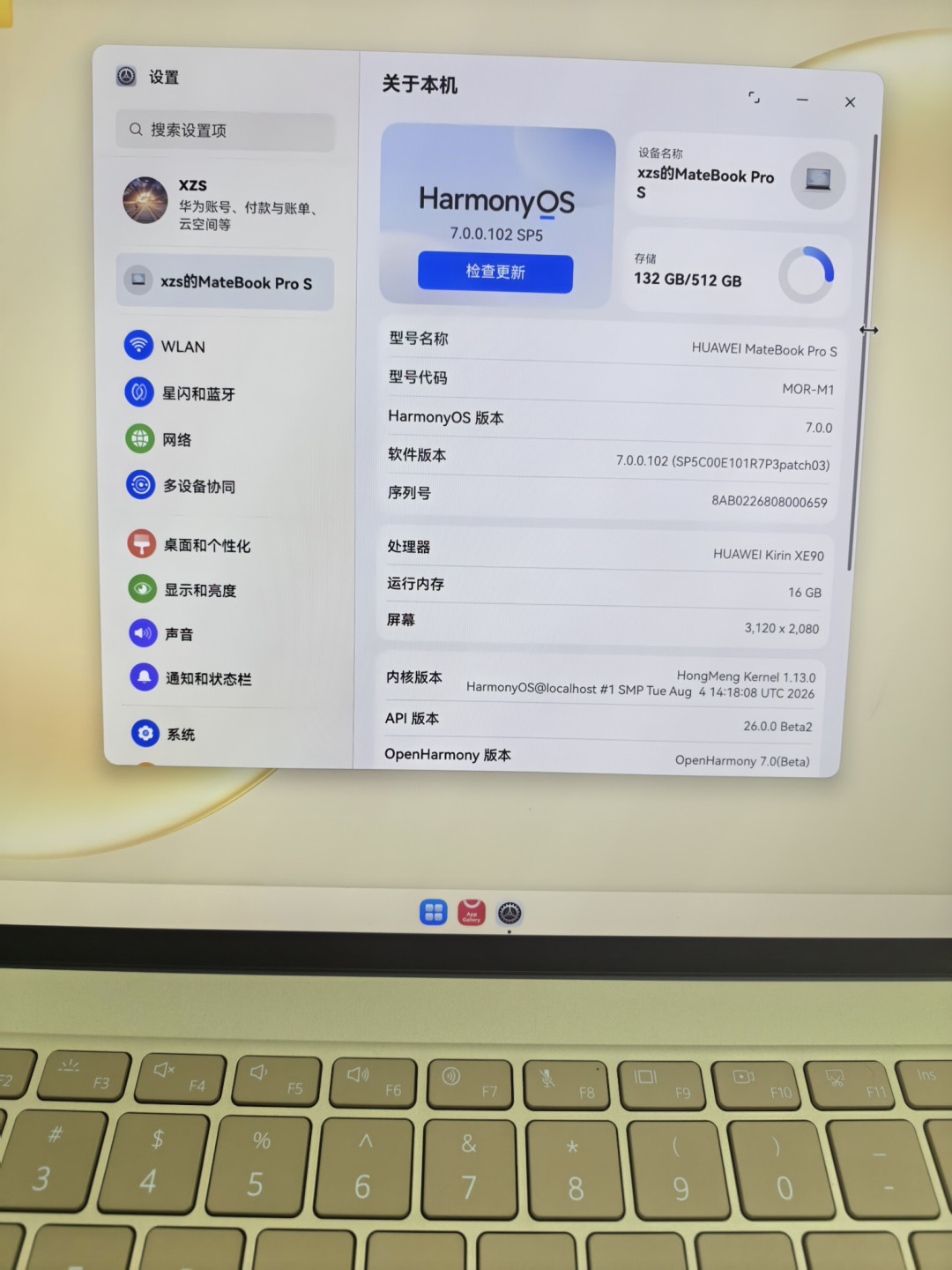 MateBook Pro S首销一周:数码圈黑不动798g的模具,但软件还有三道雷,通勤党能不能当主力机