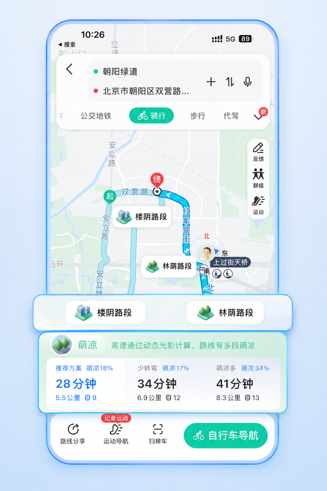 被导航导上高架,200块1分直接没了:翻完几百条摩友的导航翻车记录,终于知道该怎么用了